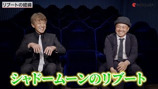 Download Lagu 「仮面ライダーBLACK SUN」はシャドームーンから始まった!?白石和彌監督\u0026白倉伸一郎P対談 MP3