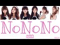 【 カナルビ / 日本語字幕 / 歌詞 】NoNoNo - Apink (에이핑크)