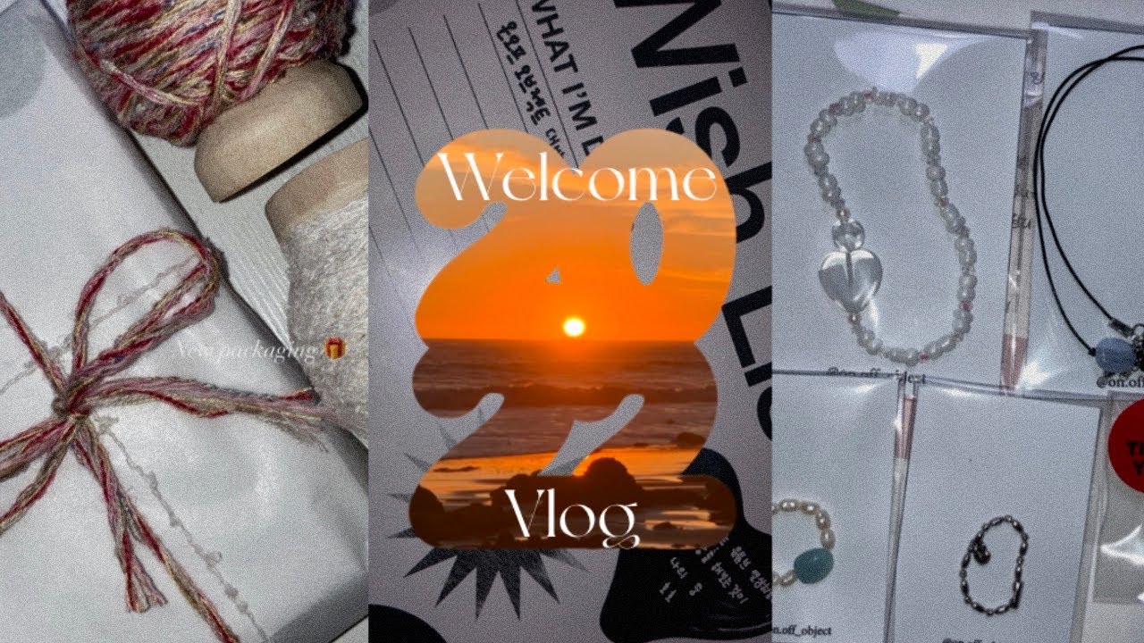 [Vlog]해피유희열2️⃣2️⃣한 살 더 먹고 물욕만 오른 2n살💸|새해 언박싱|비즈악세사리|온오프|동대문종합시장|새해|다이어리|아날로그키퍼|포장