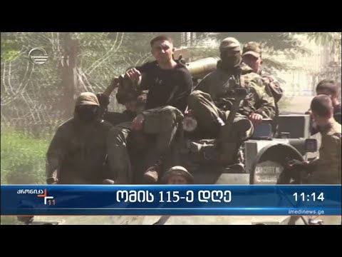 ომის 115-ე დღე