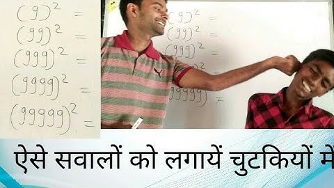 #agniveshcoachingclasses #mathmasti #trickmathmetics