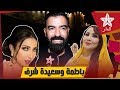 الحضري مشاكل الفنانين حشومة تفضخ في أنستغرام ان شاء علاش لا يتصالحو الحضري مشاكل الفنانين حشومة تفضخ في أنستغرام ان شاء علاش لا يتصالحو