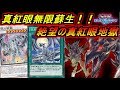 【銀龍で超強化】何度倒しても無限沸き！最新真紅眼デッキが強すぎるやばい【遊戯王デュエルリンクス】
