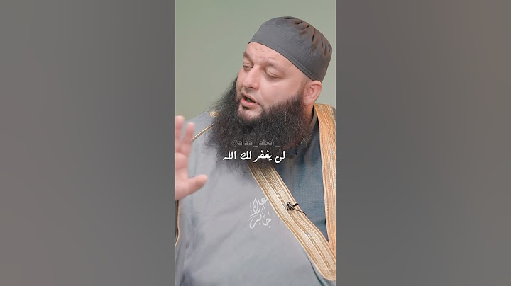 لن يغفر الله سيئاتك بعد التوبة…