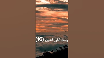 #قران_كريم #اكسبلور #قران_بصوت_جميل #اذكار #duet #لايك #تيك_توك #حالات #حالات_واتس #حالات_دينية