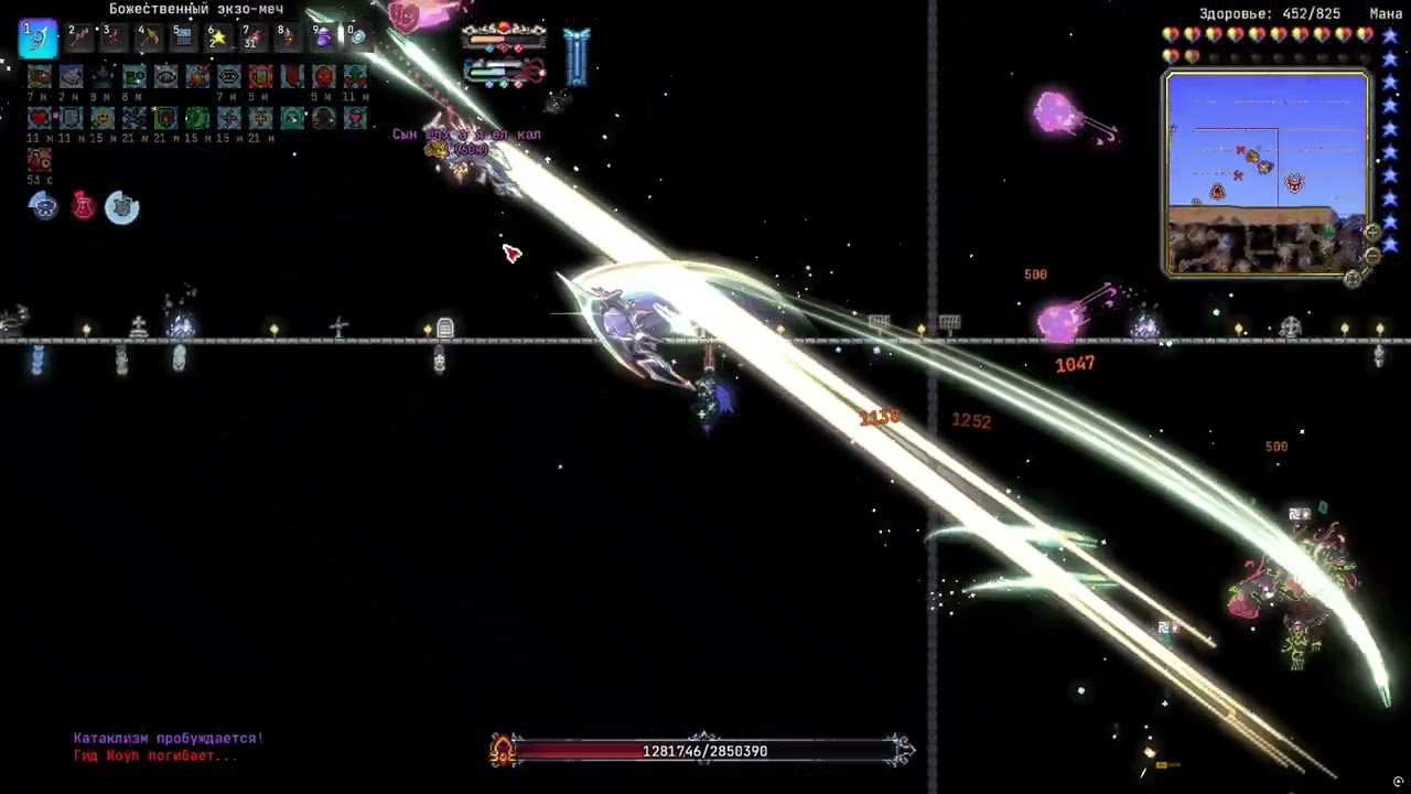 Высшая ведьма Каламитас