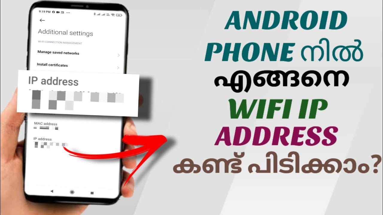 How To Find Wifi Ip Address In Android Phone | Ft. Poco | Malayalam