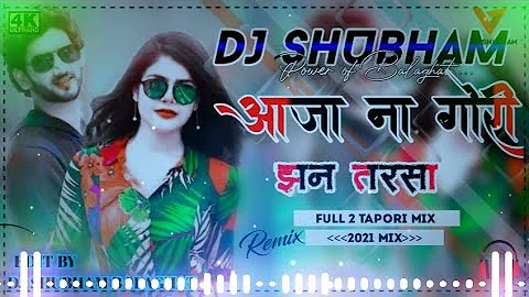 #TABAHIMIX🔥आजा ना गोरी अब झन तरसा || cg song dj remix || aaja na gori jhan tarsa cg song dj