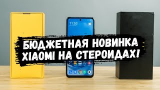 Мощнейший Xiaomi за копейки! Poco X3 NFC! Новый ХИТ в мире смартфонов!