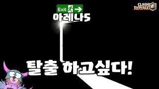 5레벨로 아레나5 탈출 가능!? [ 아레나5 ] 클래시로얄 Clash Royale - arena5 deck [테드tv,Tedtv]