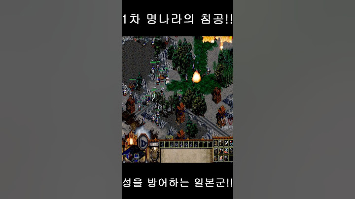 (임진록2+조선의반격) 1차 명나라의 침공!! 성을 방어하는 일본군!! #shorts