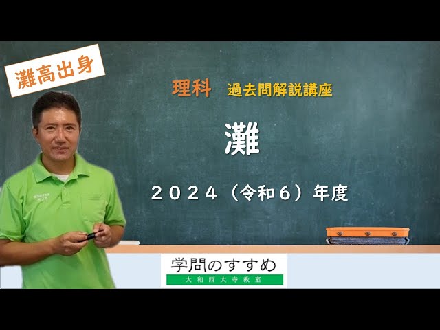 日能研 小6 2014年度 灘中予想問題 PART1〜5 国語/算数/理科 状態良い 計5冊 019M2D 日能研 小6 2014年度 灘中予想問題 PART1〜5 国語/算数/理科 状態