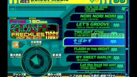 PS2 DDRMAX Song List