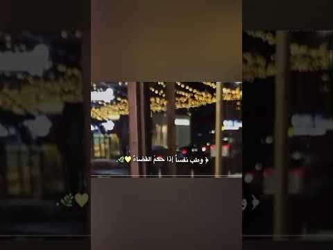 دع الايام تفعل ماتشاء اجمل الاناشيد الاسلامية كلمات الامام الشافعي