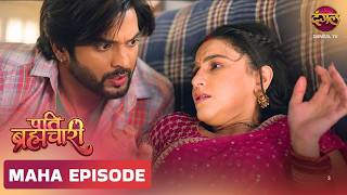 Pati Brahmachari | ईशा और सूरज की ये कहानी ले जाएगी उन्हें किस मोड़ ? | Maha Episode | Dangal TV