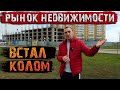 🚨Что происходит с недвижимостью Краснодара?