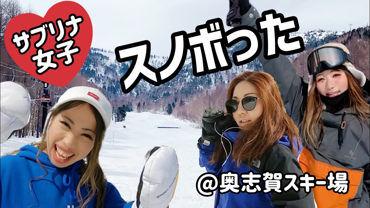 フリーライン？女子が転けたり飛んだり擦ったり[奥志賀高原 スノーボード]