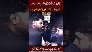Patwari Vs Ik Lovers 😲😱 Big Fight !!
