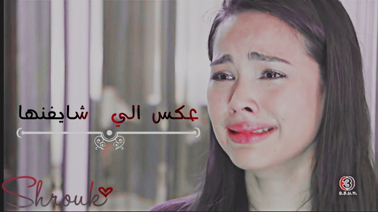 عكس الي شايفينها امواج  الحياه Kluen Cheevit