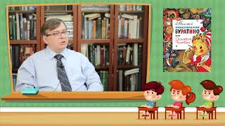 Финансовые уроки золотого ключика. Часть 2. Никогда не разговаривайте с неизвестными Финансовые уроки золотого ключика. Часть 2. Никогда не разговаривайте с неизвестными