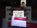 Job to business day 20 इतना आसान नहीं है #youtubeshorts  #job #business