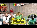 ردة فعل مصريين مصر والسنغال 1 0 ماني يسجل هدف قاتل العقدة مستمرة انهيار وضايع حلم البطولة 