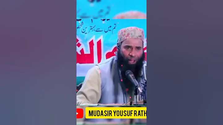 Maulana Mushtaq Ahmad Veeri About Darood Shareef