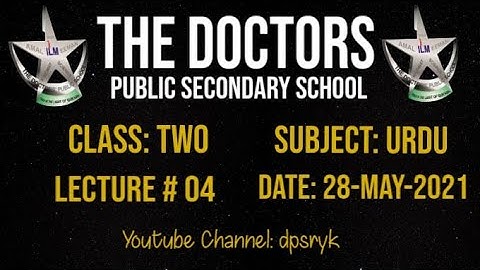 Class Two Urdu Lecture # 4 [28-May-2021] dpsryk
