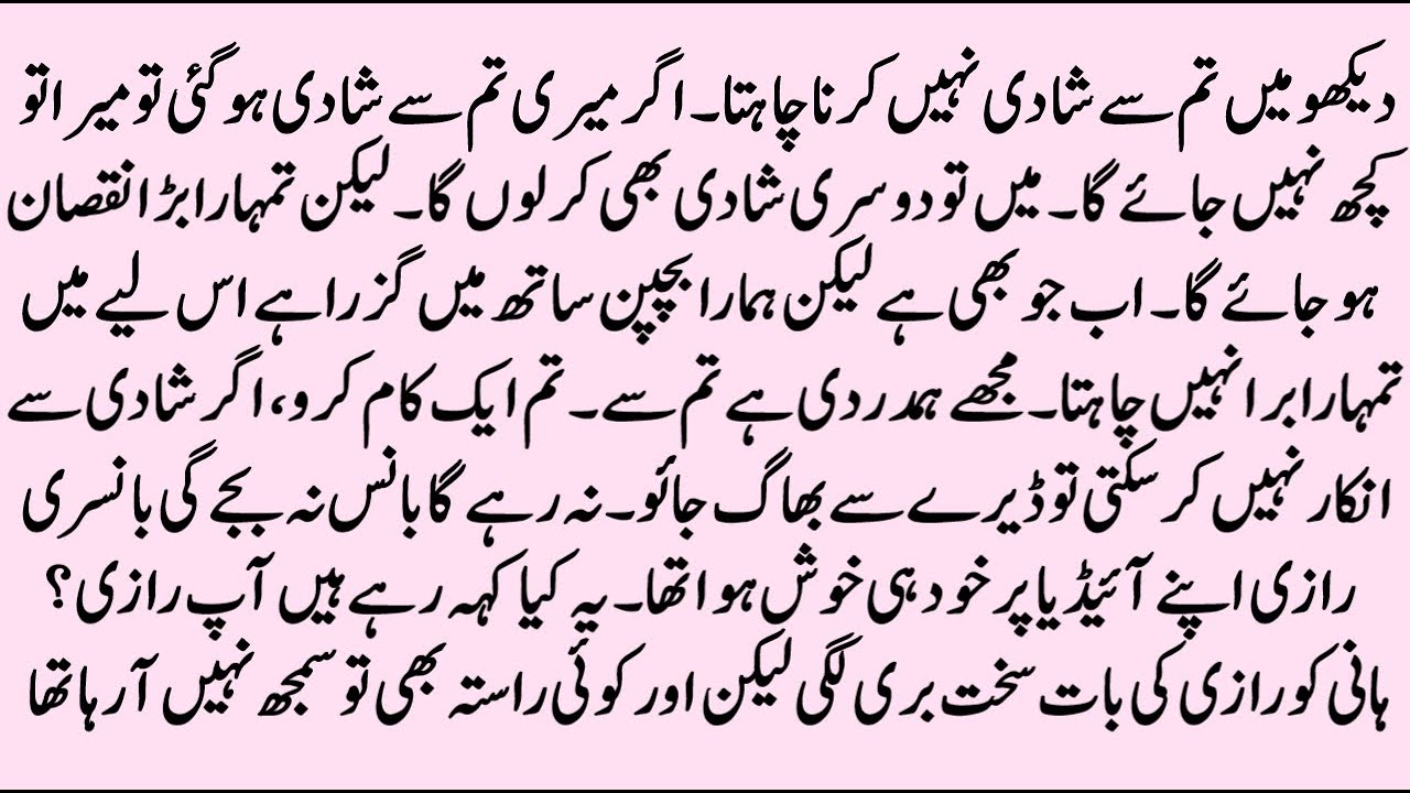 Jaadu hai Nasha hai | FORCED MARRIAGE BASED | MAFIA BASED | LOVE STORY BASED NOVEL