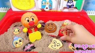 アンパンマン アニメ おもちゃ バイキンマン ジャムおじさんのパン工場 パンを砂場に隠すよ❤ 砂遊び どこでもすなば aniemkids アニメキッズ animation Anpanman Toy