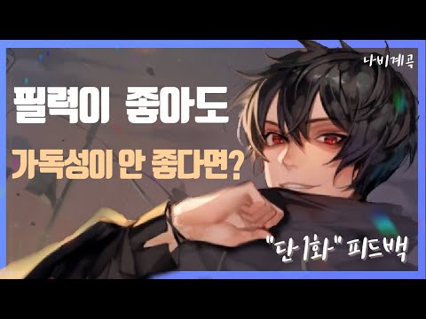 필력이 아무리 좋아도 가독성이 떨어지는 이유 [웹소설 피드백 3편]