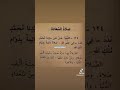 صلاة السعادة