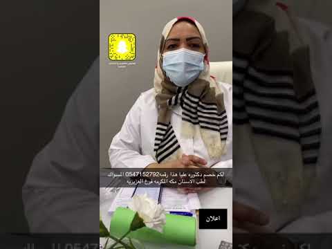 مكه المكرمه فرع العزيزيه المسواك لطب الاسنان