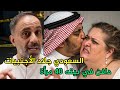              رجل سعودي لا يرحم يستدرج الاجنبيات لبيته فارس اسحور 