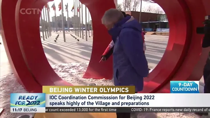 Beijing 2022| Samaranch Jr. visits Beijing Winter Olympic Village 小萨马兰奇：高度认可北京冬奥会赛事准备 - DayDayNews