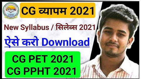 🔴CG PET / PPHT 2021 | ऐसे करो New Syllabus / सिलेबस Download | Official | Cgvyapm Entrance Exam 2021