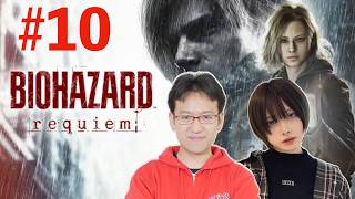 【#10】むらめいのバイオハザード レクイエム実況!ついに因縁の敵ザ・ガールを倒す2人!加速していくレクイエム!【ゲーム実況】