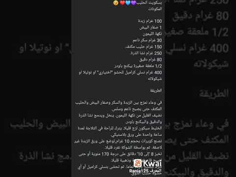 بسكويت الحليب