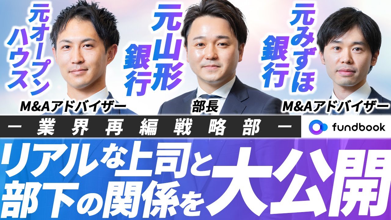 2024年3月更新】fundbookはどんな会社？企業情報/評判/年収/転職・求人・採用・面接等 | 転職対策メディア