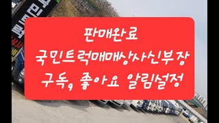 #포터2슈퍼캡 #91두8762 16년 20만 오토 완전무사고 #유로5엔진 #매연저감장치 #1톤초장축 #1톤중…
