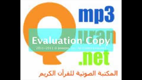 جمال الزيلعي صوت تخشع له القلوب - سورة الملك