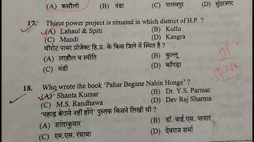 HPSSC JOA 939 HP GK  IMPORTANT QUESTIONS  || Himachal Pradesh GK FOR ALL EXAM HIMACHAL GK