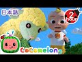 お手伝いはスーパーパワー！みんなで助け合おう | ココメロン🍉|たのしい童謡 | こどもに人気の歌 | 赤ちゃんが喜ぶ歌 | Moonbug Popular Songs