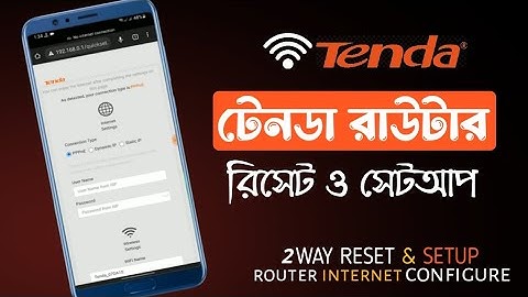 tenda router reset and setup | রিসেট টেনডা রাউটার | tenda router reset korbo kivabe | tenda router