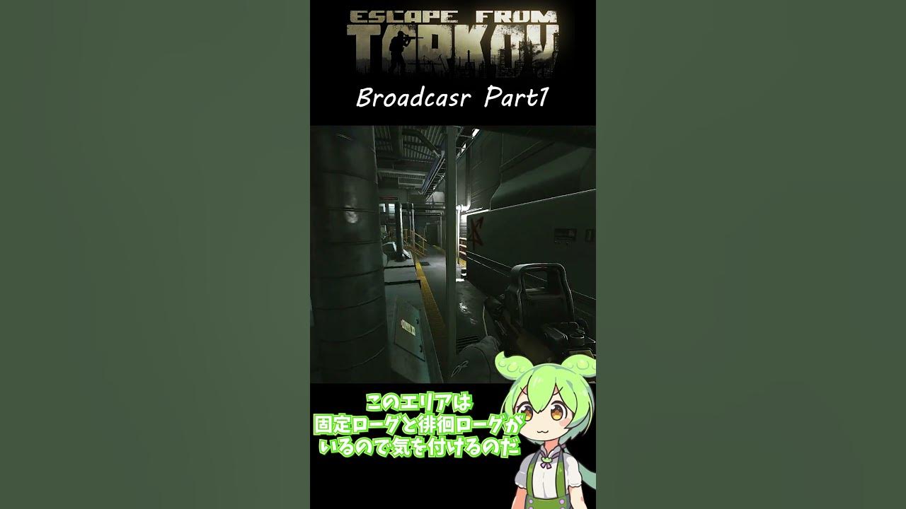 【Tarkov】Broadcast Part1 タスク解説 tarkov escapefromtarkov ずんだもん タルコフ fps YouTube