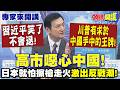 美伊衝突與油價影響
