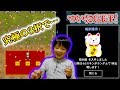 【青鬼オンライン】招き猫を狙って裏ステージに挑戦!究極の三択でついにレアスキンGET!小学生ゲーム実況【ロボットゲームズ】