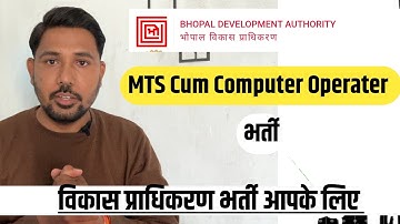 Development Authority Recruitment | Computer Operator MTS 💥