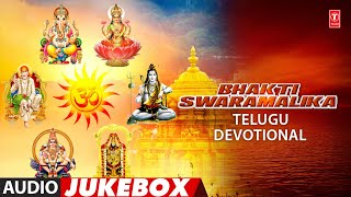 Bhakti Swaramalika - Audio Jukebox Song | Bhakti Sagar Telugu Devotional Song | Superhit Bhajans