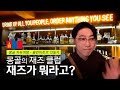 힙스러운 몽골 재즈클럽 'Fat Cat Jazz Club' / 깔끔한 리틀쉽 샤브샤브 - 몽골여행20